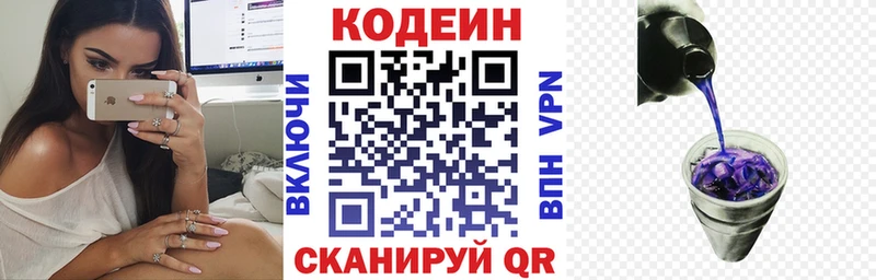 что такое наркотик  Гаврилов-Ям  Кодеин напиток Lean (лин) 