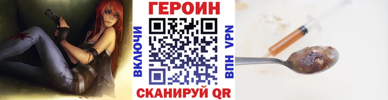 Героин Heroin  сколько стоит  ссылка на мегу ONION  Гаврилов-Ям 