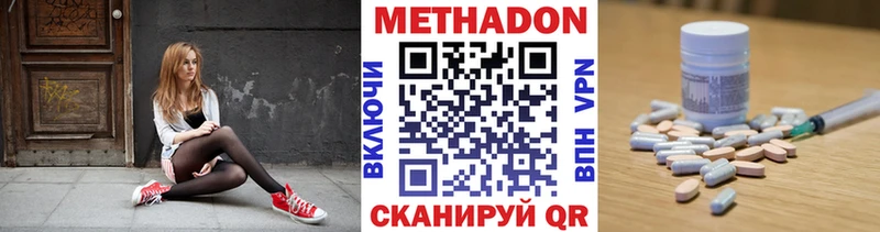 это как зайти  Гаврилов-Ям  Метадон мёд 